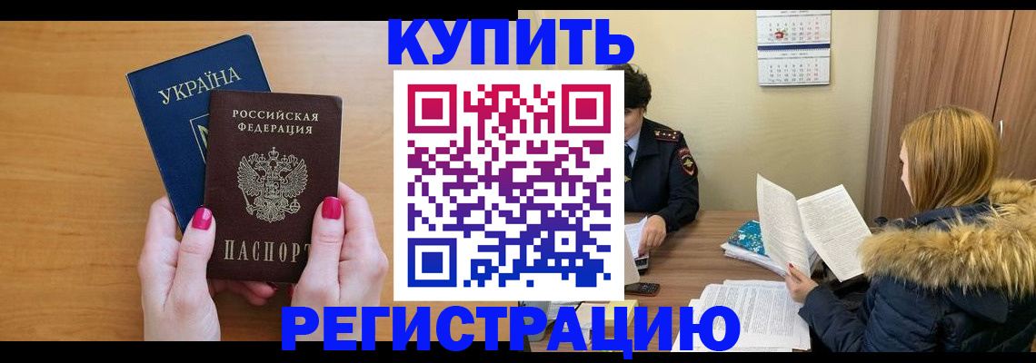 миграционный учет в Карабулаке