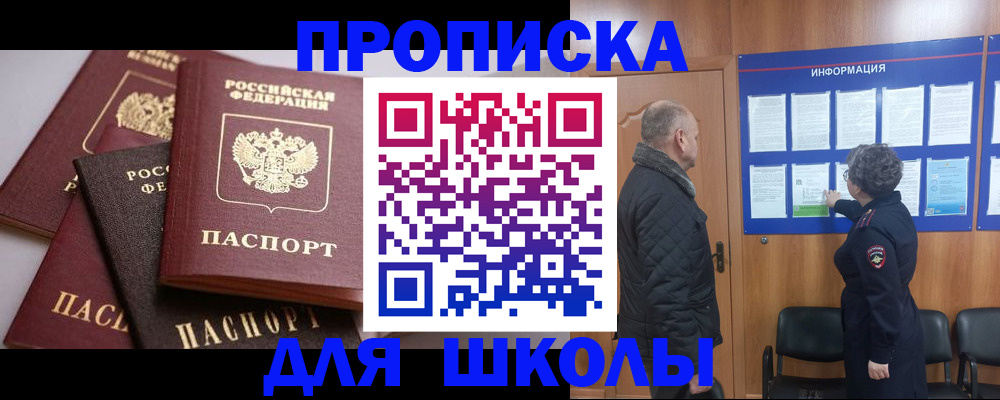 временная регистрация в квартире в Карабулаке