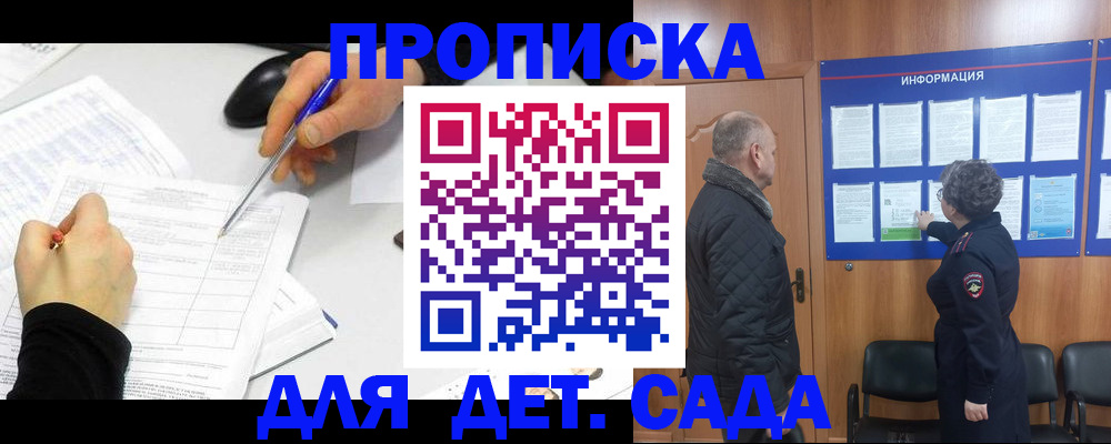 прописка законно в Карабулаке