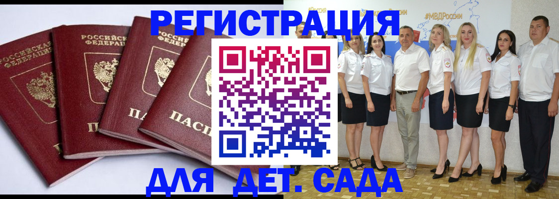 временная регистрация гарантия в Карабулаке